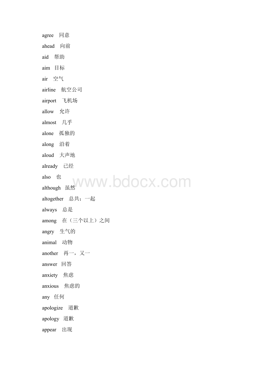 高考英语基础单词1500个.docx_第2页