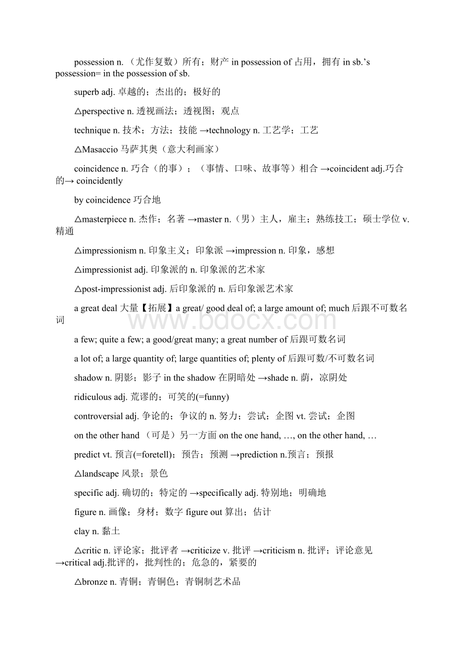 最新高中英语必修六单词详解人教版.docx_第2页