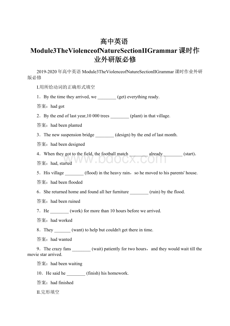 高中英语Module3TheViolenceofNatureSectionⅡGrammar课时作业外研版必修Word下载.docx