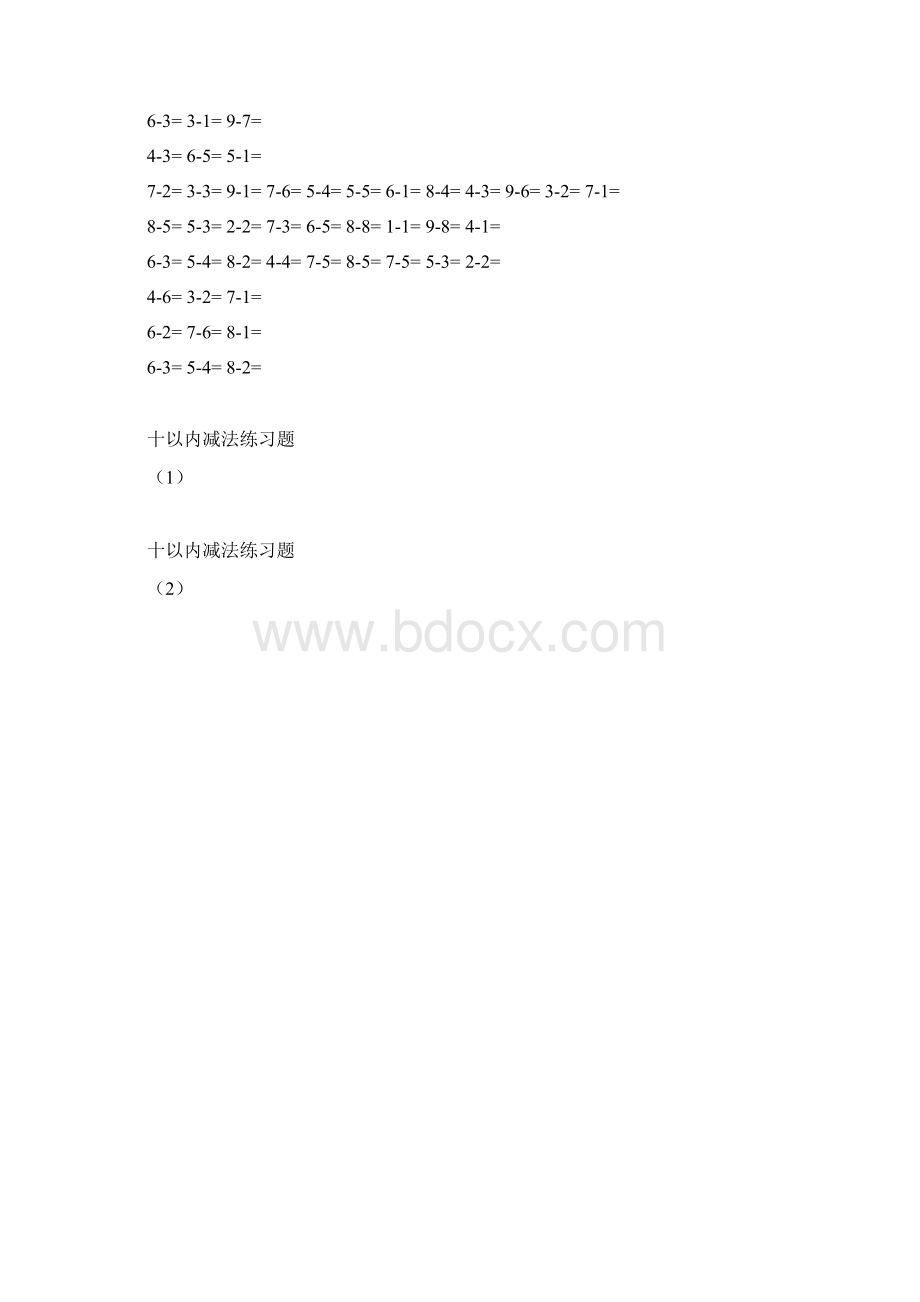 10以内减法练习题直接打印.docx_第2页