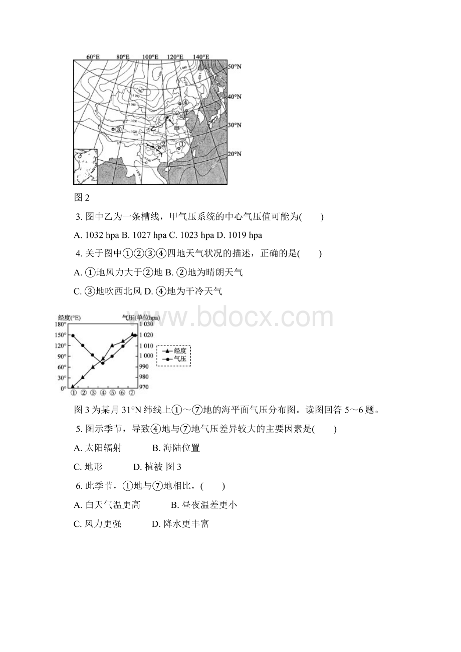江苏省苏州市届高三第一次模拟考试地理Word版含答案.docx_第2页
