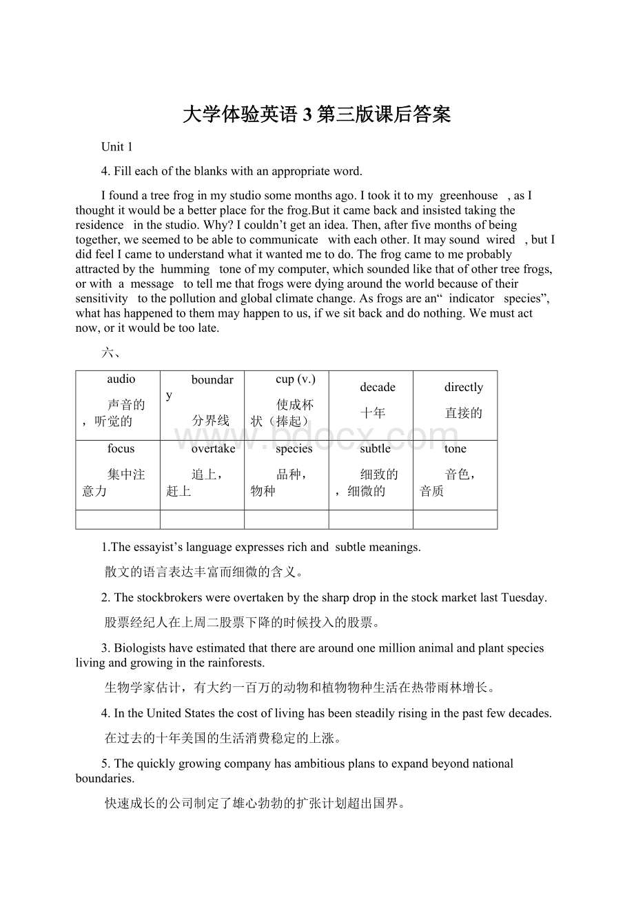 大学体验英语3第三版课后答案.docx_第1页