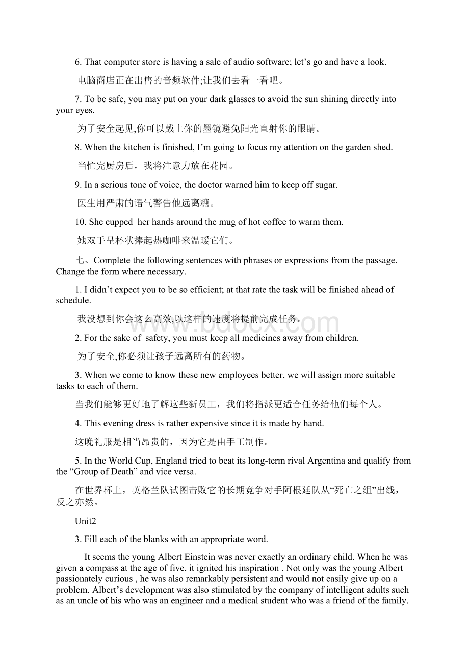 大学体验英语3第三版课后答案.docx_第2页