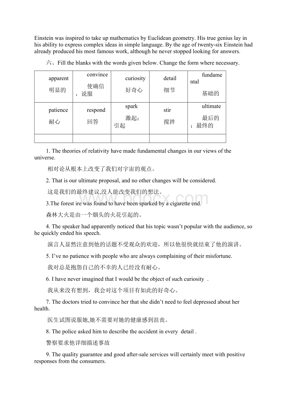 大学体验英语3第三版课后答案.docx_第3页