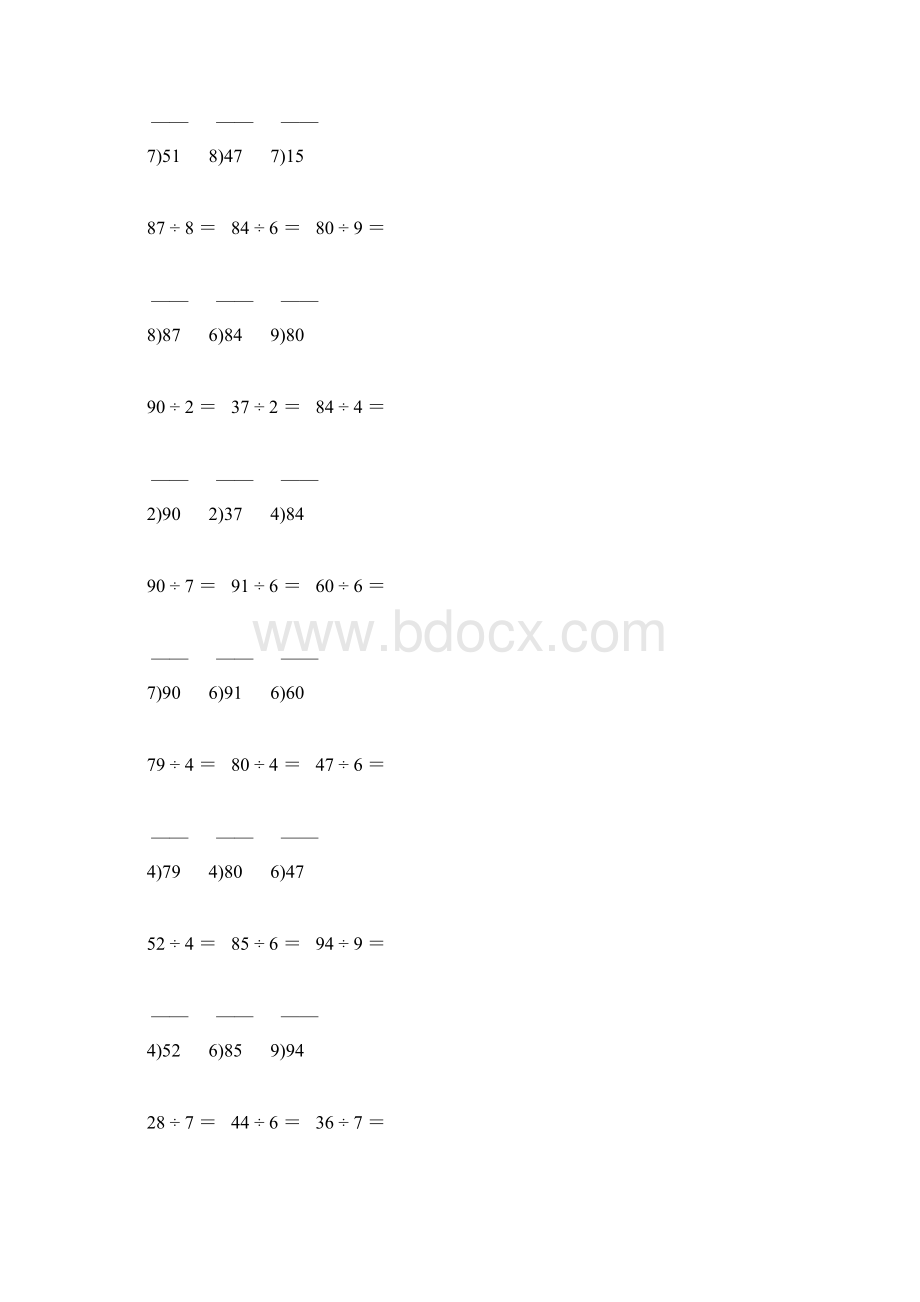 2107人教版小学二年级数学下册笔算除法练习题精品推荐 10.docx_第3页