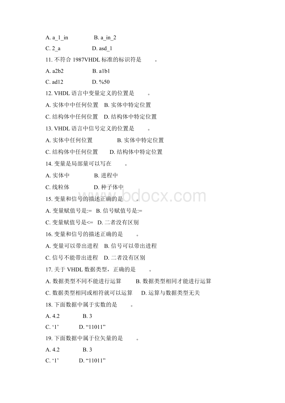 《数字系统设计》总复习题.docx_第2页