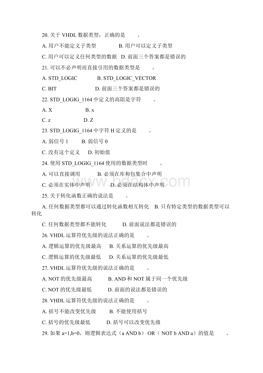 《数字系统设计》总复习题Word格式文档下载.docx_第3页