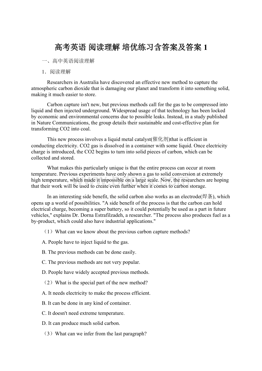 高考英语 阅读理解 培优练习含答案及答案1.docx_第1页