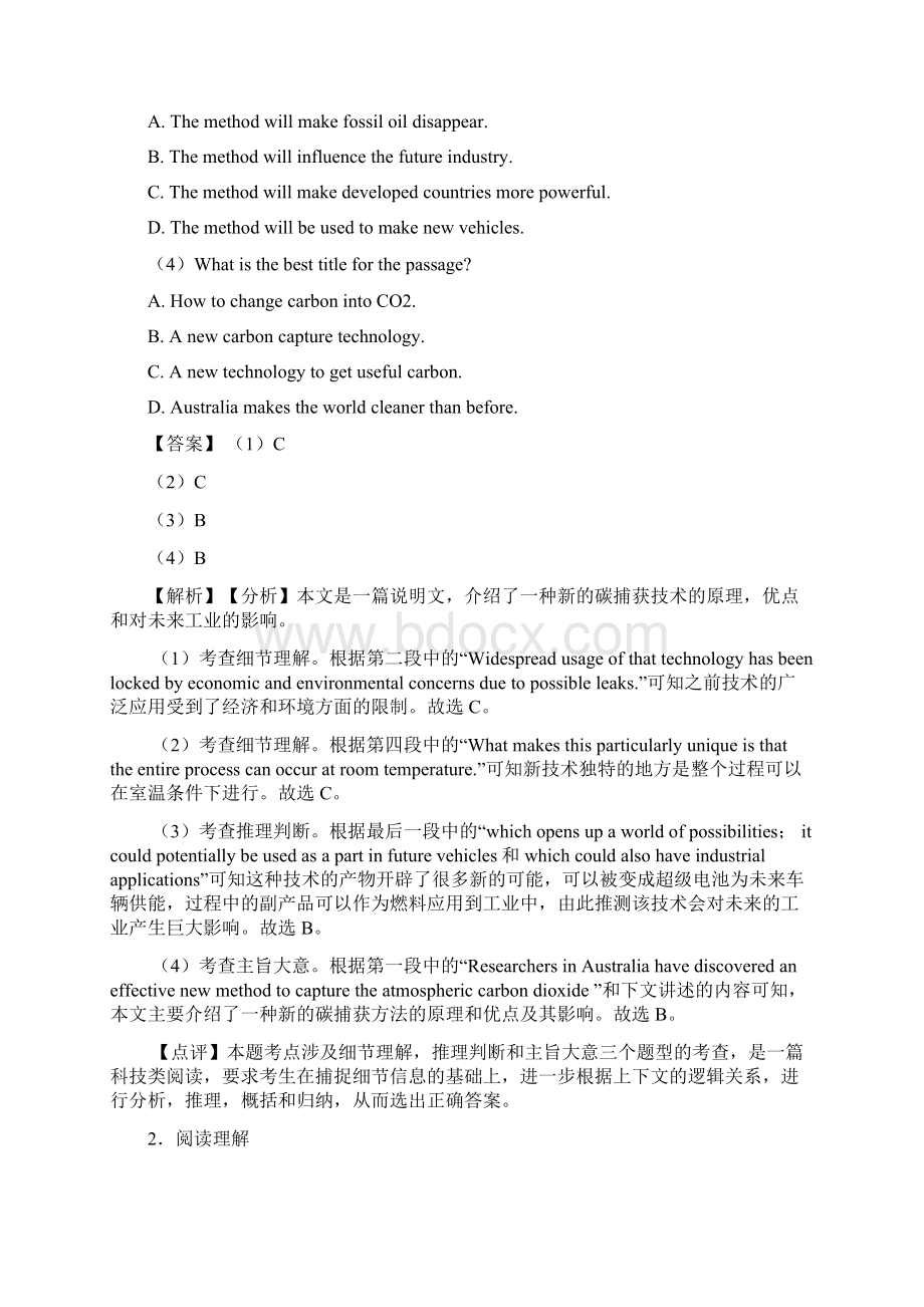 高考英语 阅读理解 培优练习含答案及答案1.docx_第2页