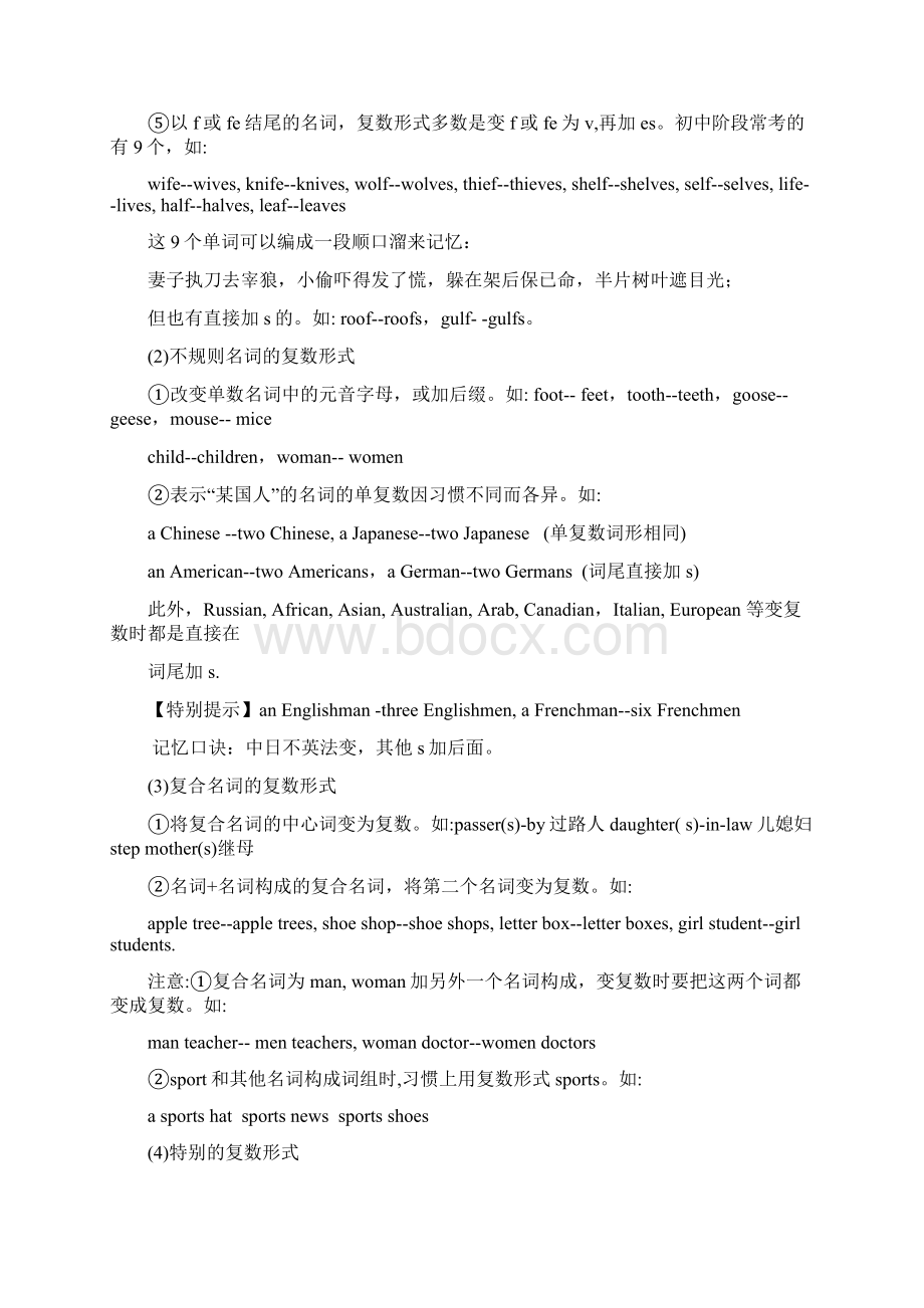 中考英语总动员考点02名词试题.docx_第2页