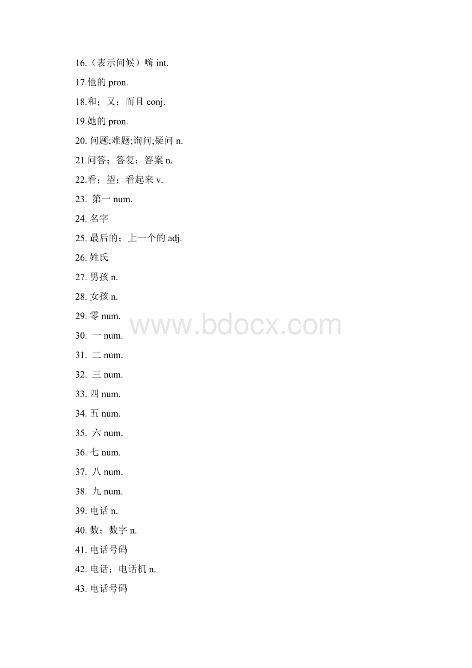 七年级上册英语单词表汉语人教版Word下载.docx_第2页