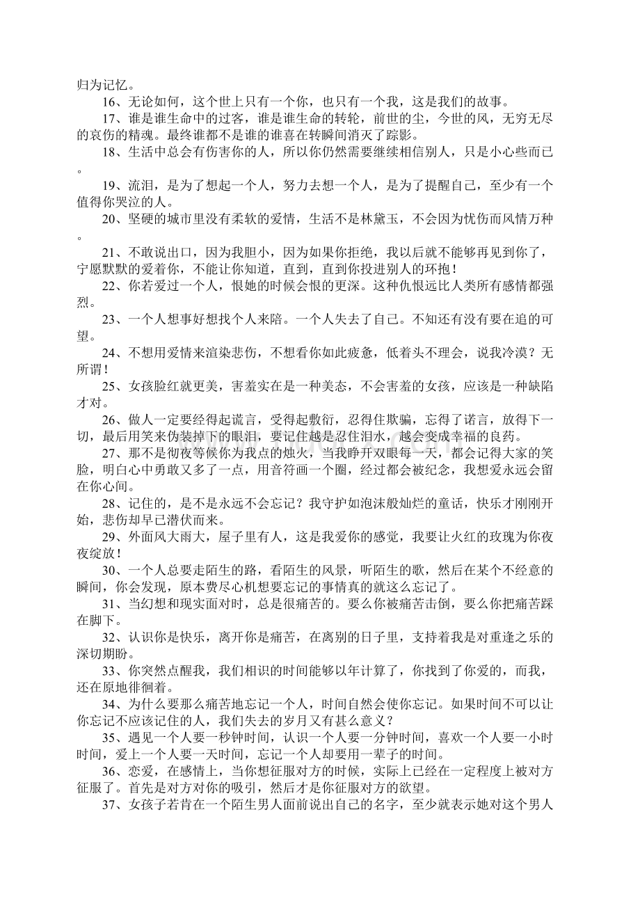 贝多芬的励志名言Word格式文档下载.docx_第3页