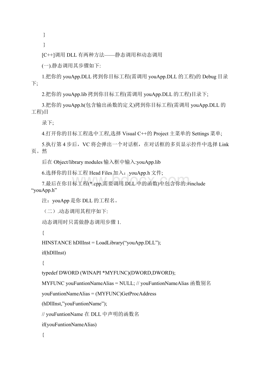 CSharp学习笔记视图Word文件下载.docx_第2页