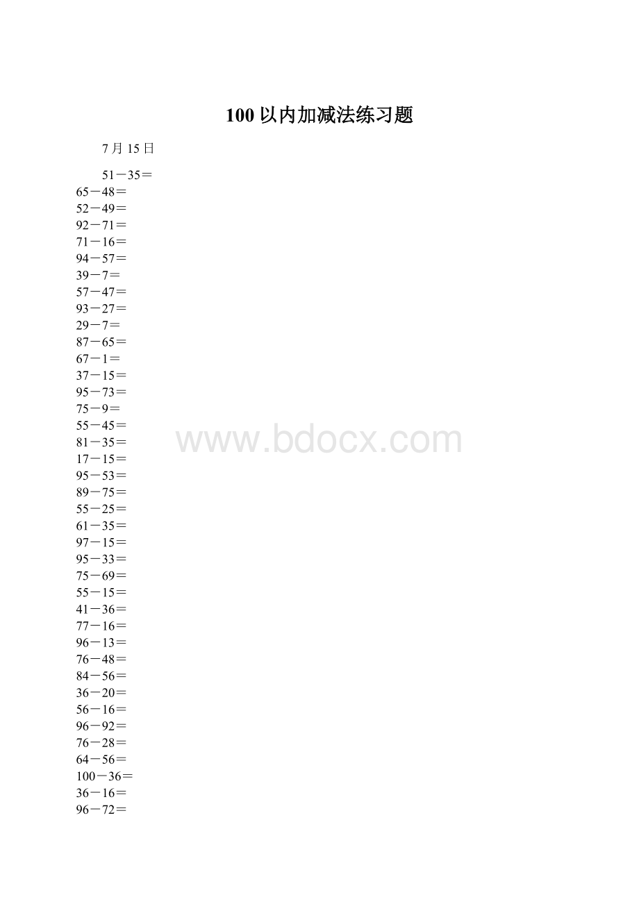 100以内加减法练习题Word文件下载.docx_第1页