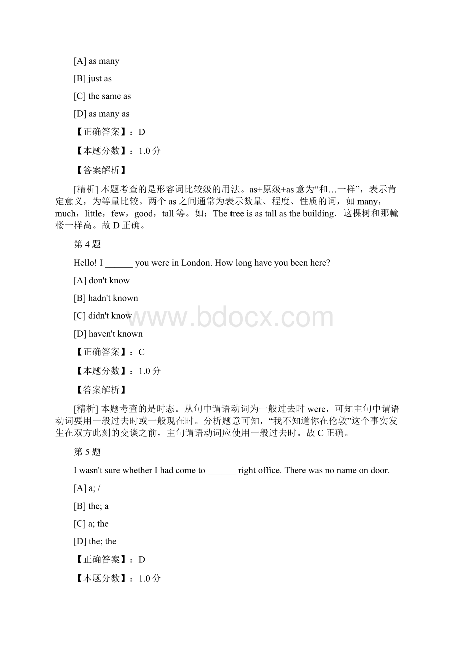 公共英语二级真题Word文档格式.docx_第2页