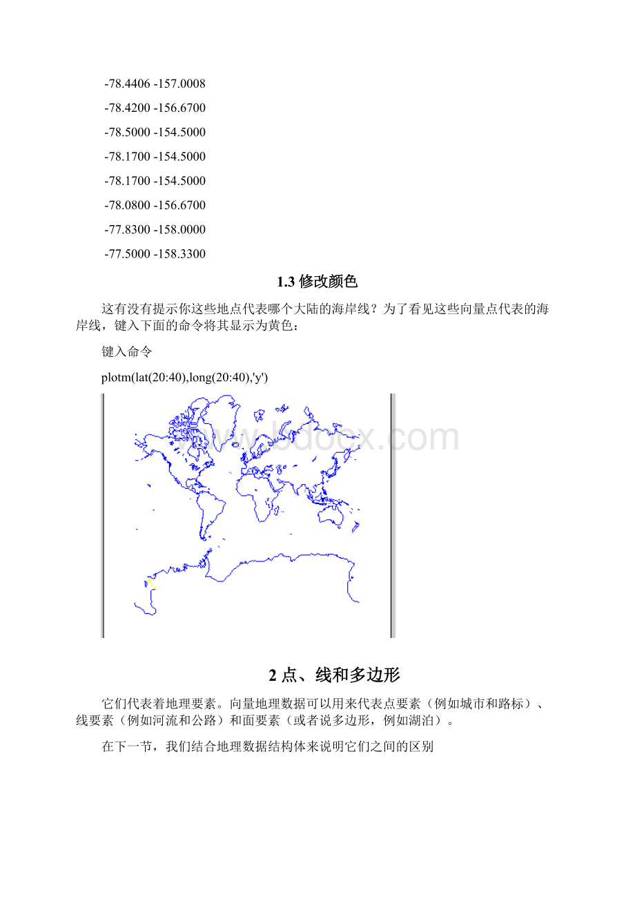 MATLAB绘制地图.docx_第3页