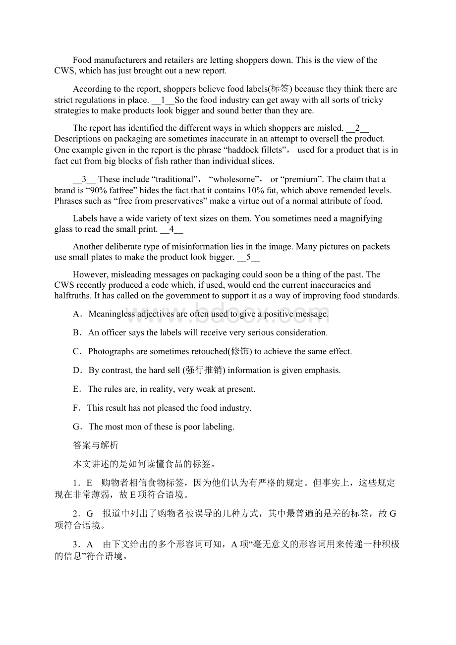 高三英语总复习第一部分回归教材Unit1Womenofachievement课时作业新人教版必修Word文档下载推荐.docx_第3页