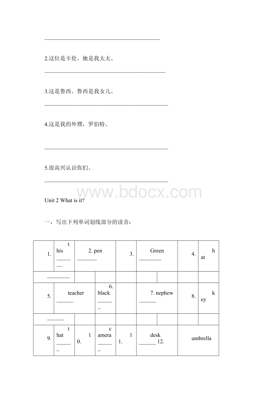 完整版最新版青少版新概念1A练习册doc.docx_第3页