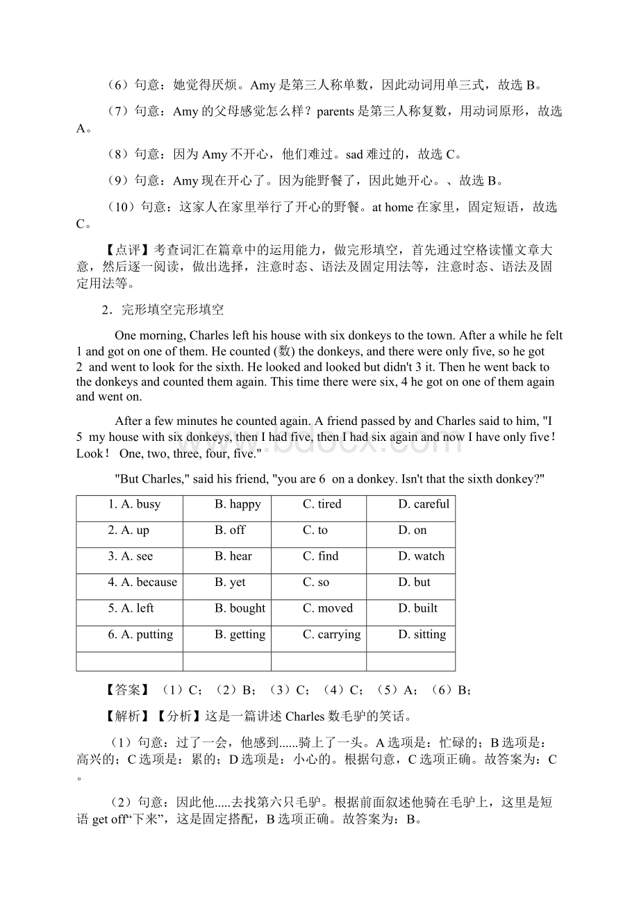 小升初宁波市小升初英语完形填空详细答案2.docx_第2页