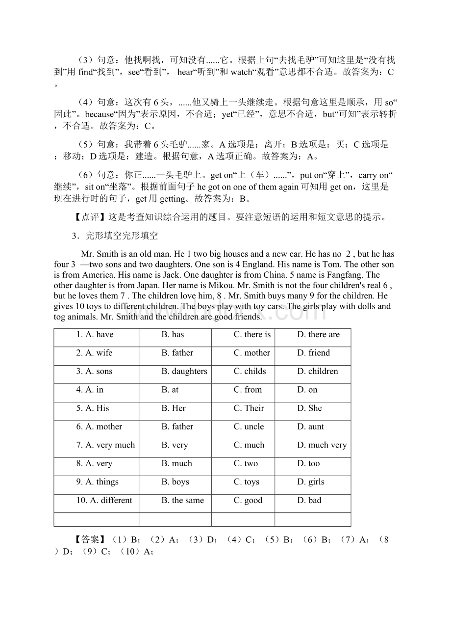 小升初宁波市小升初英语完形填空详细答案2.docx_第3页