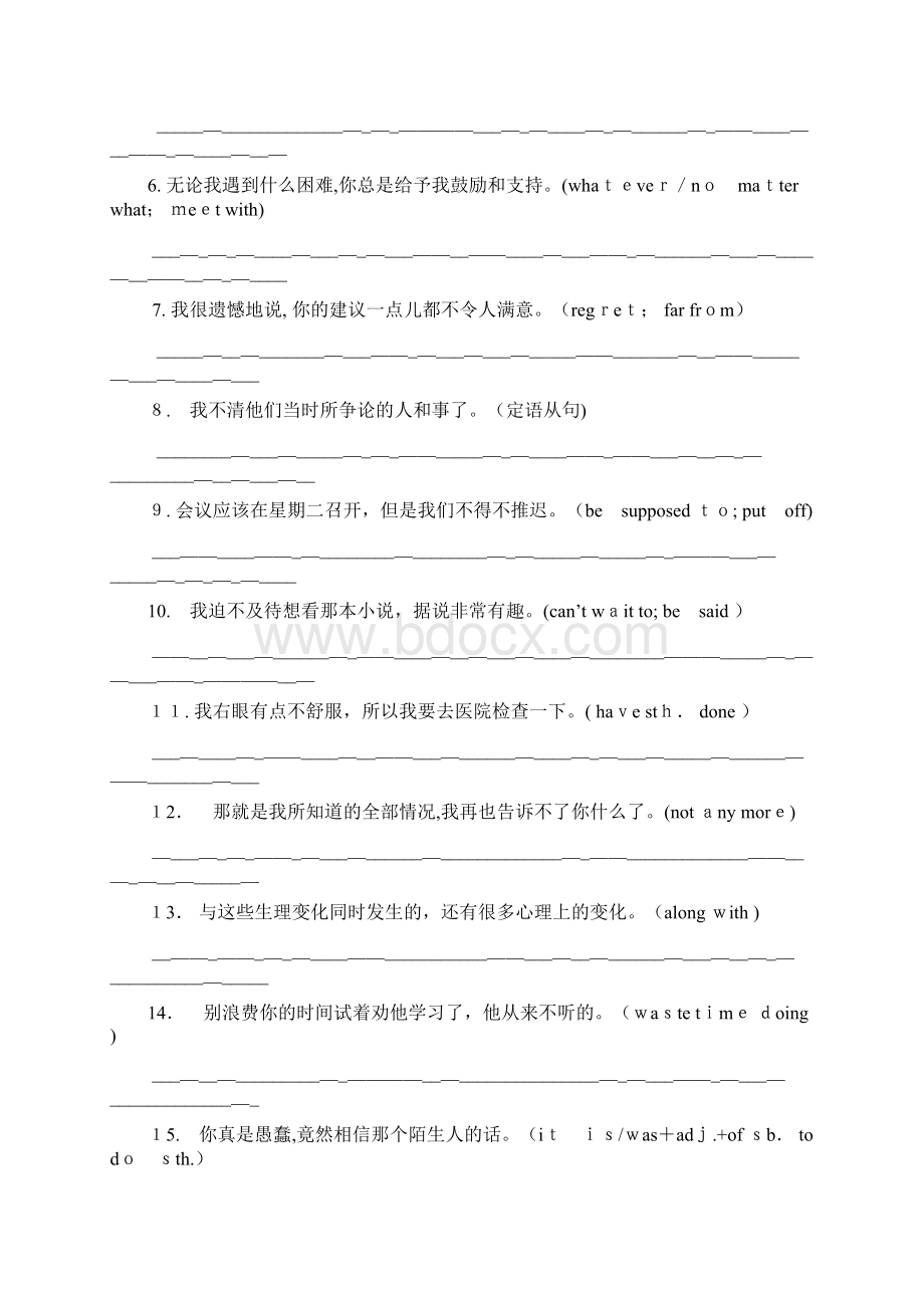 牛津高中英语模块一二复习句子翻译.docx_第2页