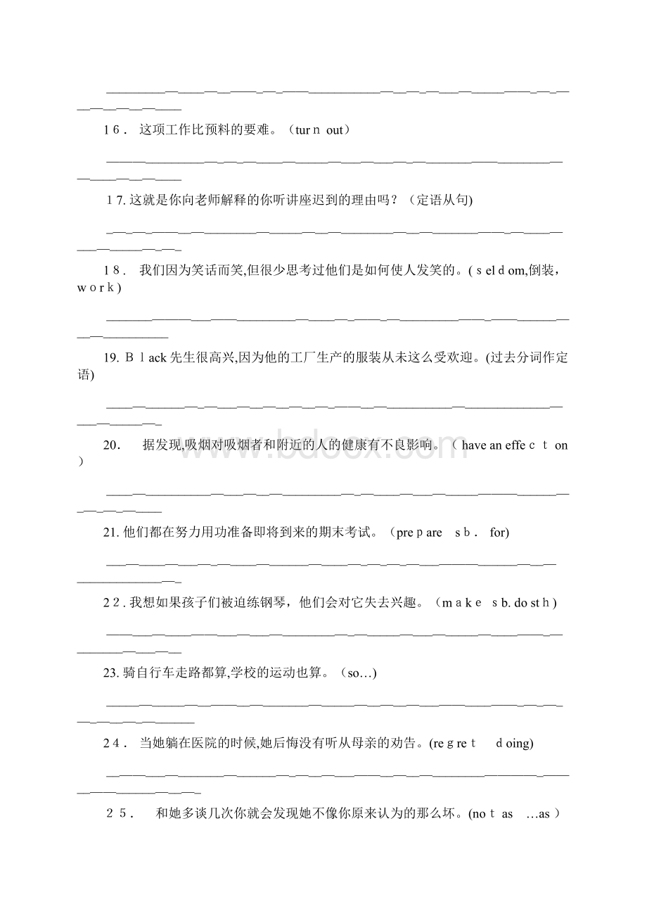 牛津高中英语模块一二复习句子翻译.docx_第3页