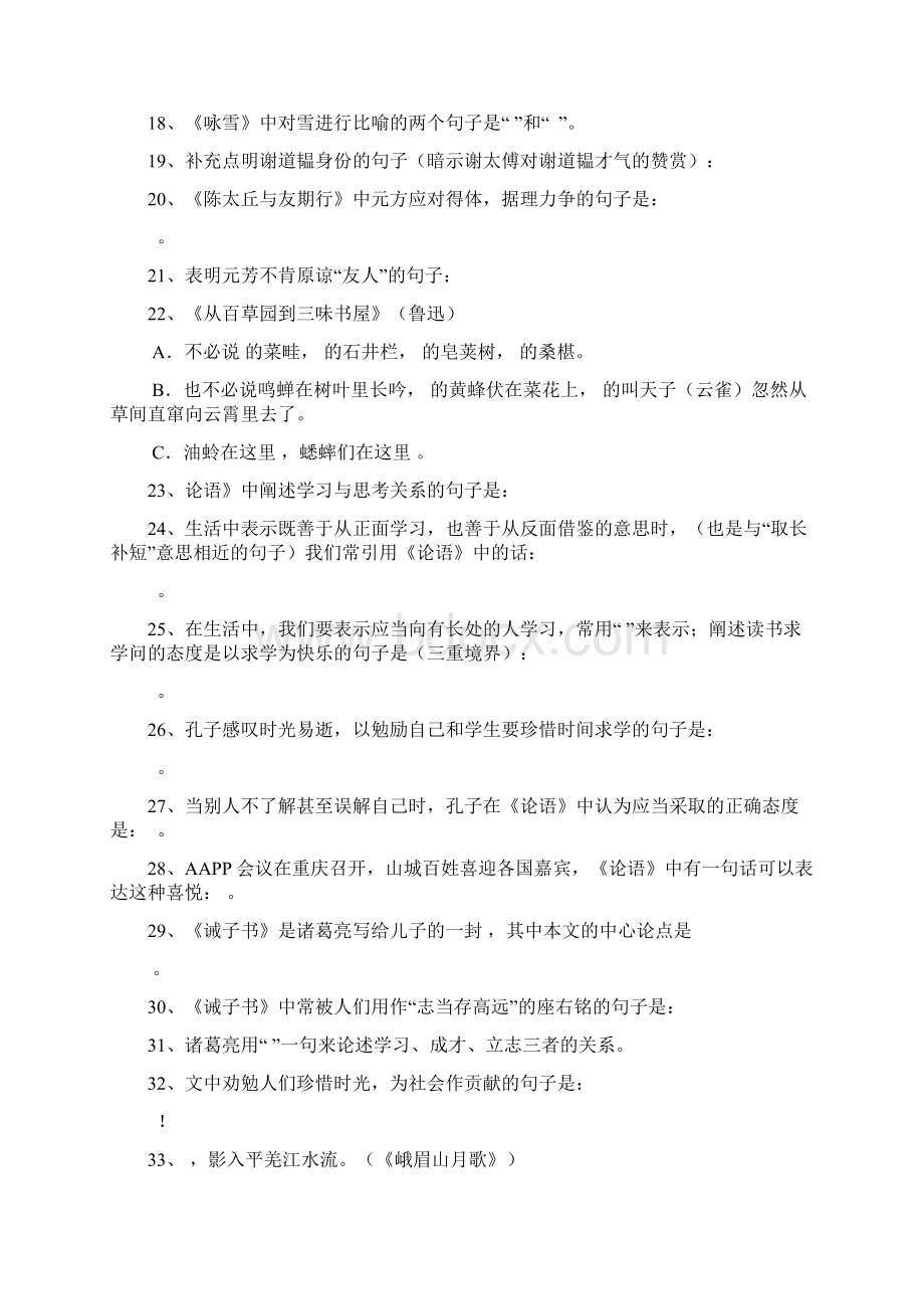 期末复习资料.docx_第2页