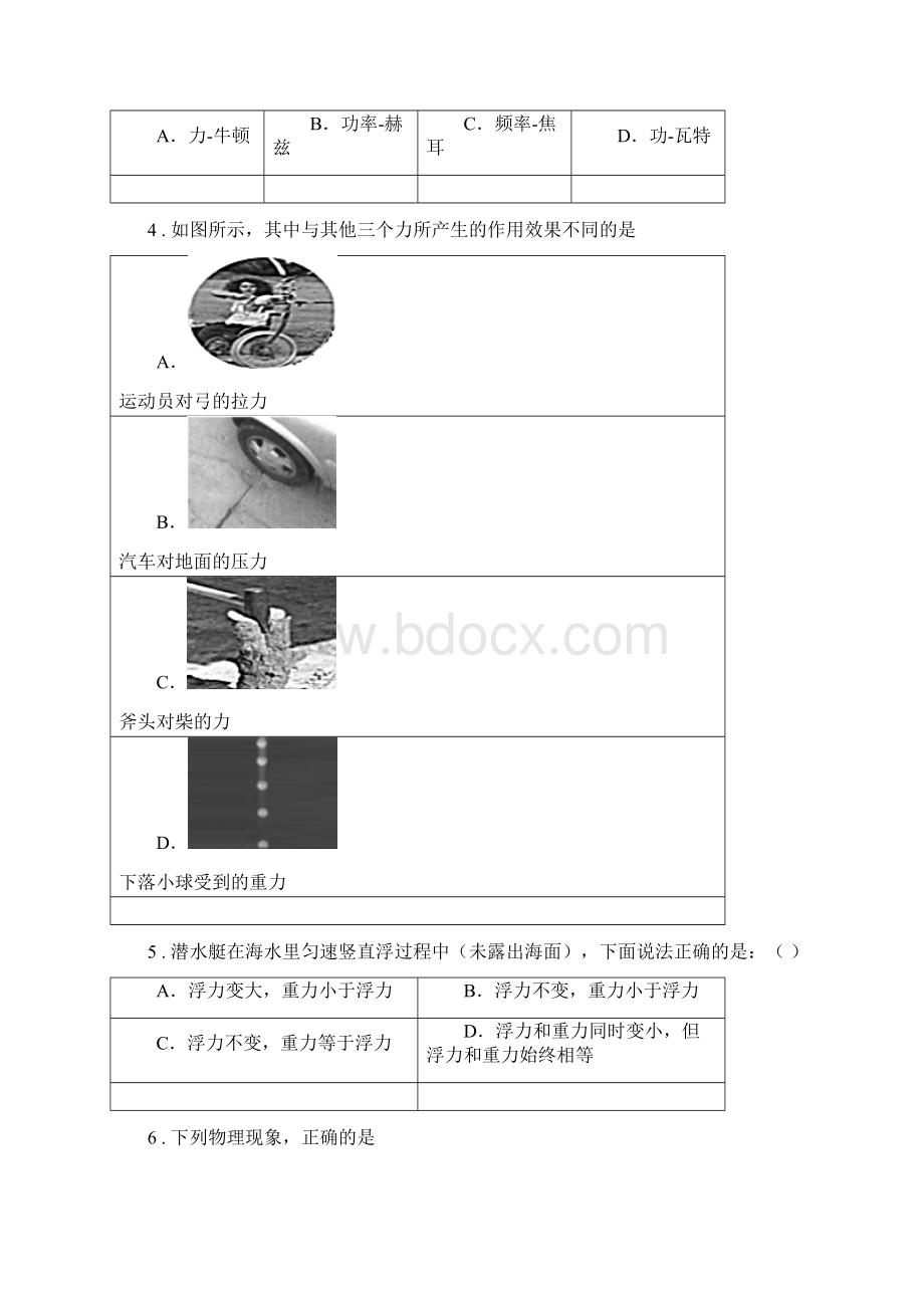 新人教版春秋版八年级下学期期中考试物理试题D卷Word文档格式.docx_第2页