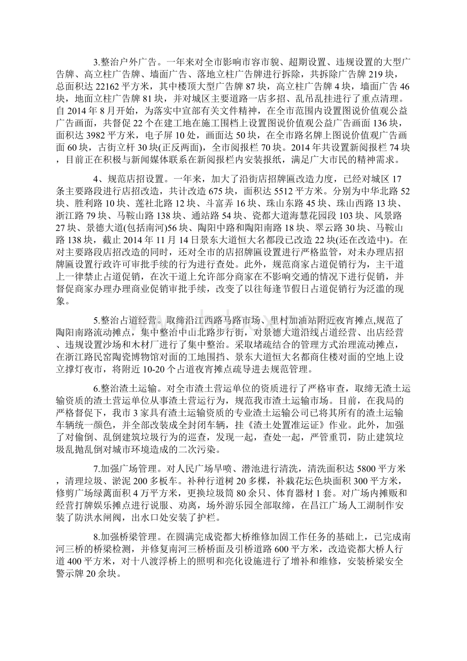 社区信访第一季度总结Word格式.docx_第3页