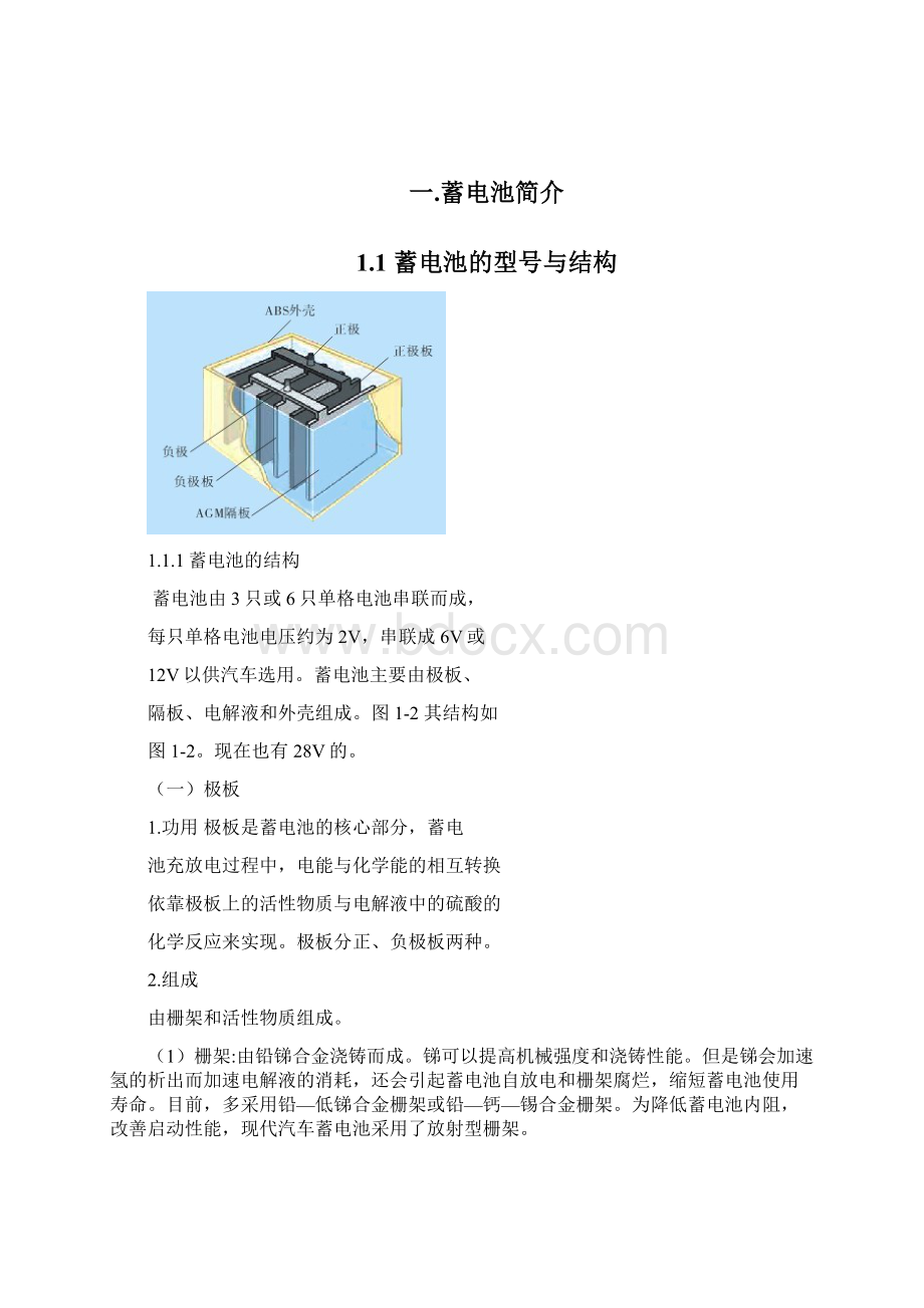 湖南软件职业学院毕业设计报告文档格式.docx_第3页