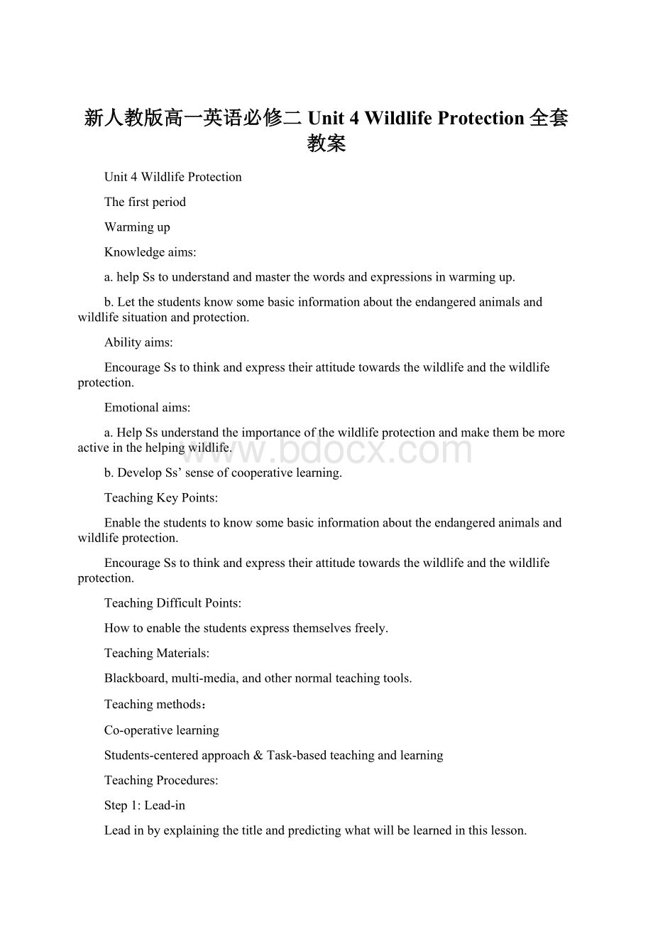 新人教版高一英语必修二Unit 4 Wildlife Protection全套教案Word文档格式.docx_第1页