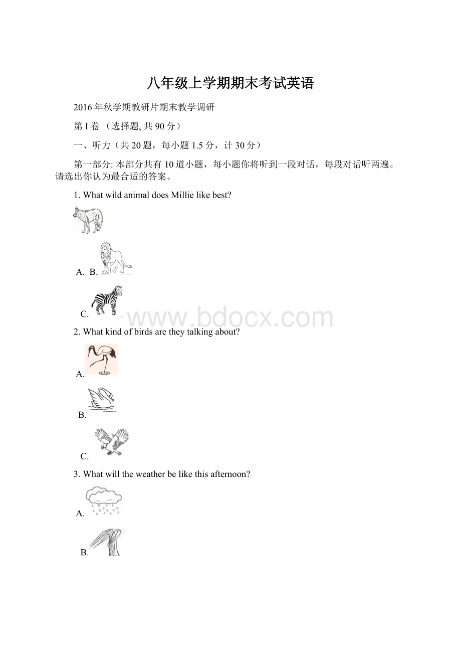 八年级上学期期末考试英语Word格式文档下载.docx