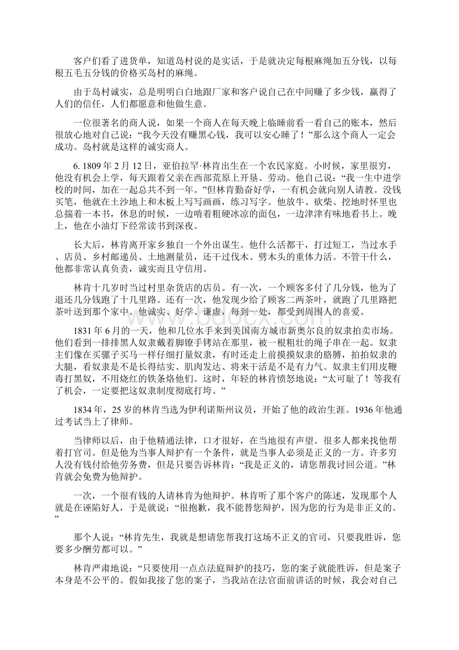 第七章 论据Word文档格式.docx_第3页