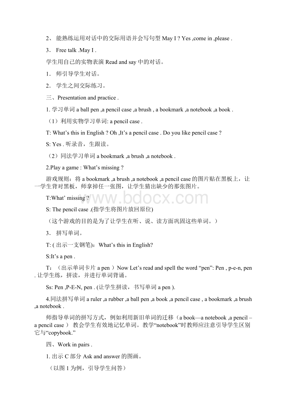 苏教版牛津英语小学四年级上册教案.docx_第2页