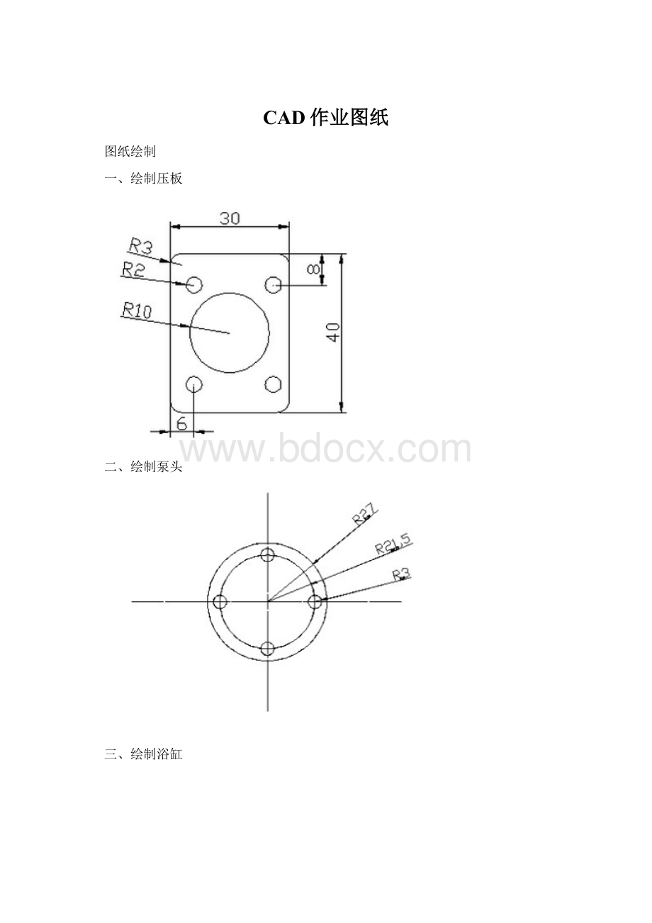 CAD作业图纸.docx