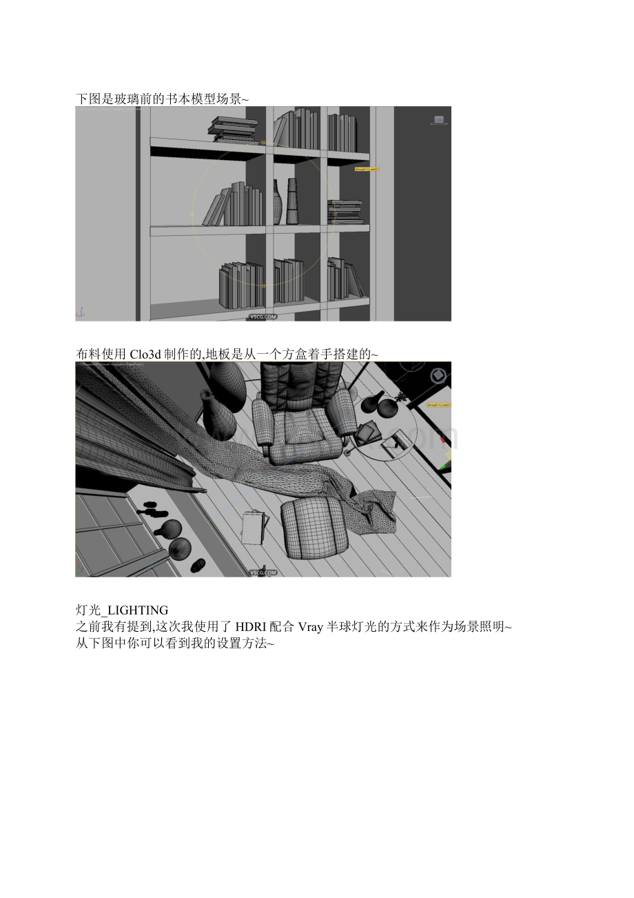 3DMAX图书间制作渲染教程分享.docx_第3页