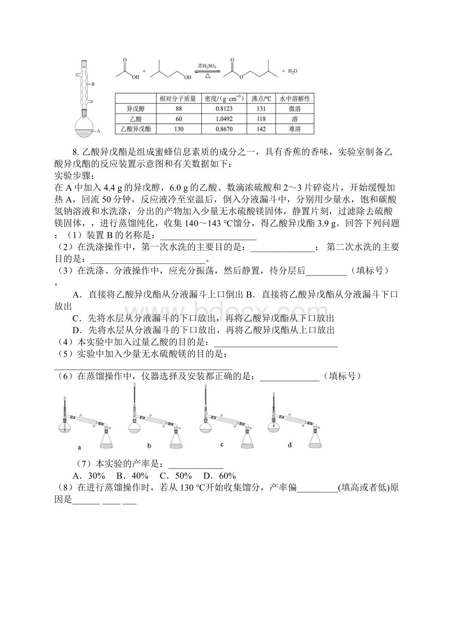 新课标1化学卷.docx_第3页