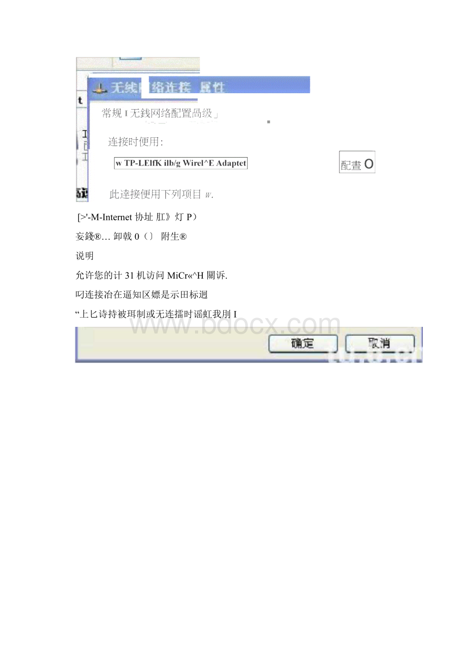 XP系统也能共享wifi热点.docx_第3页