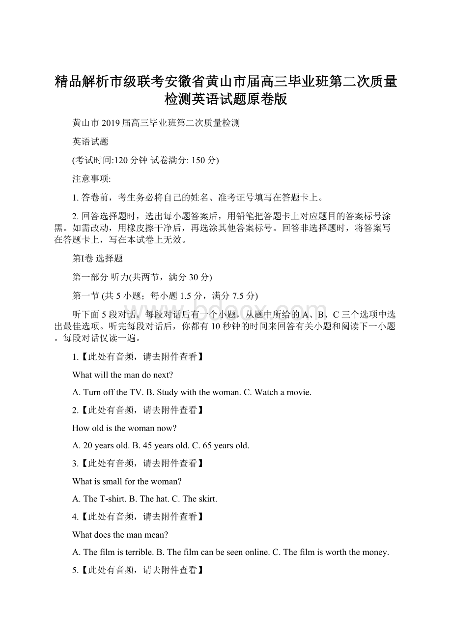 精品解析市级联考安徽省黄山市届高三毕业班第二次质量检测英语试题原卷版.docx_第1页