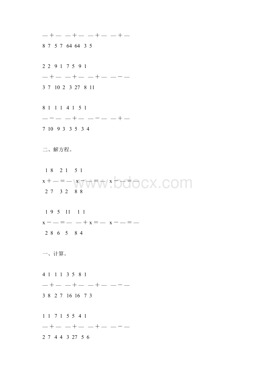 人教版五年级数学下册异分母分数加减法练习题2Word文件下载.docx_第2页