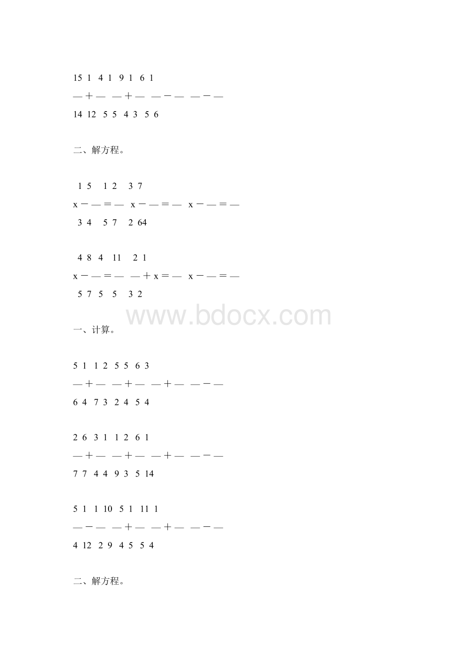 人教版五年级数学下册异分母分数加减法练习题2Word文件下载.docx_第3页