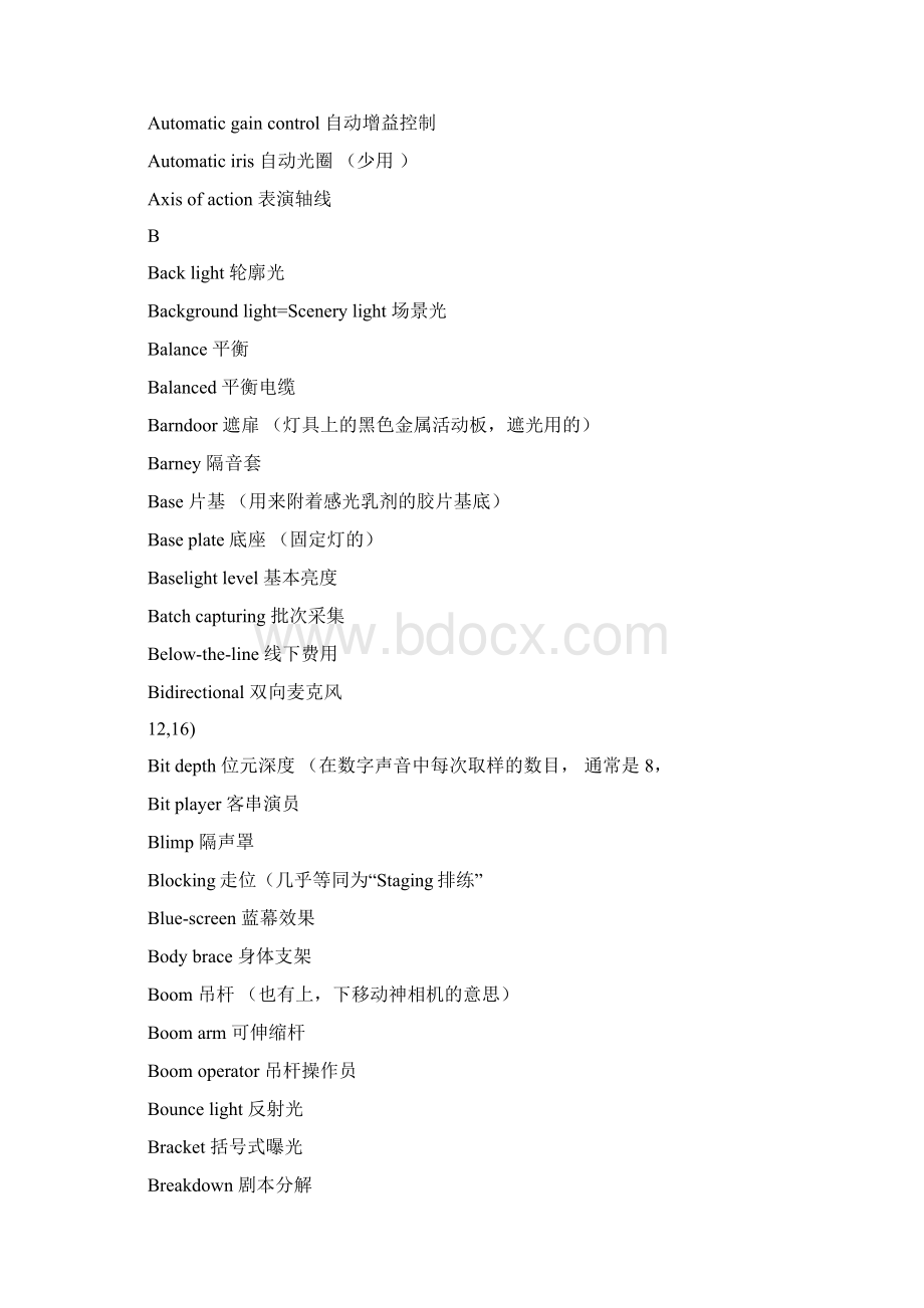 电影专业术语中英对照Word文档格式.docx_第2页