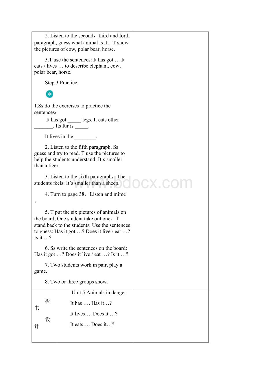 六上年级5单元.docx_第2页