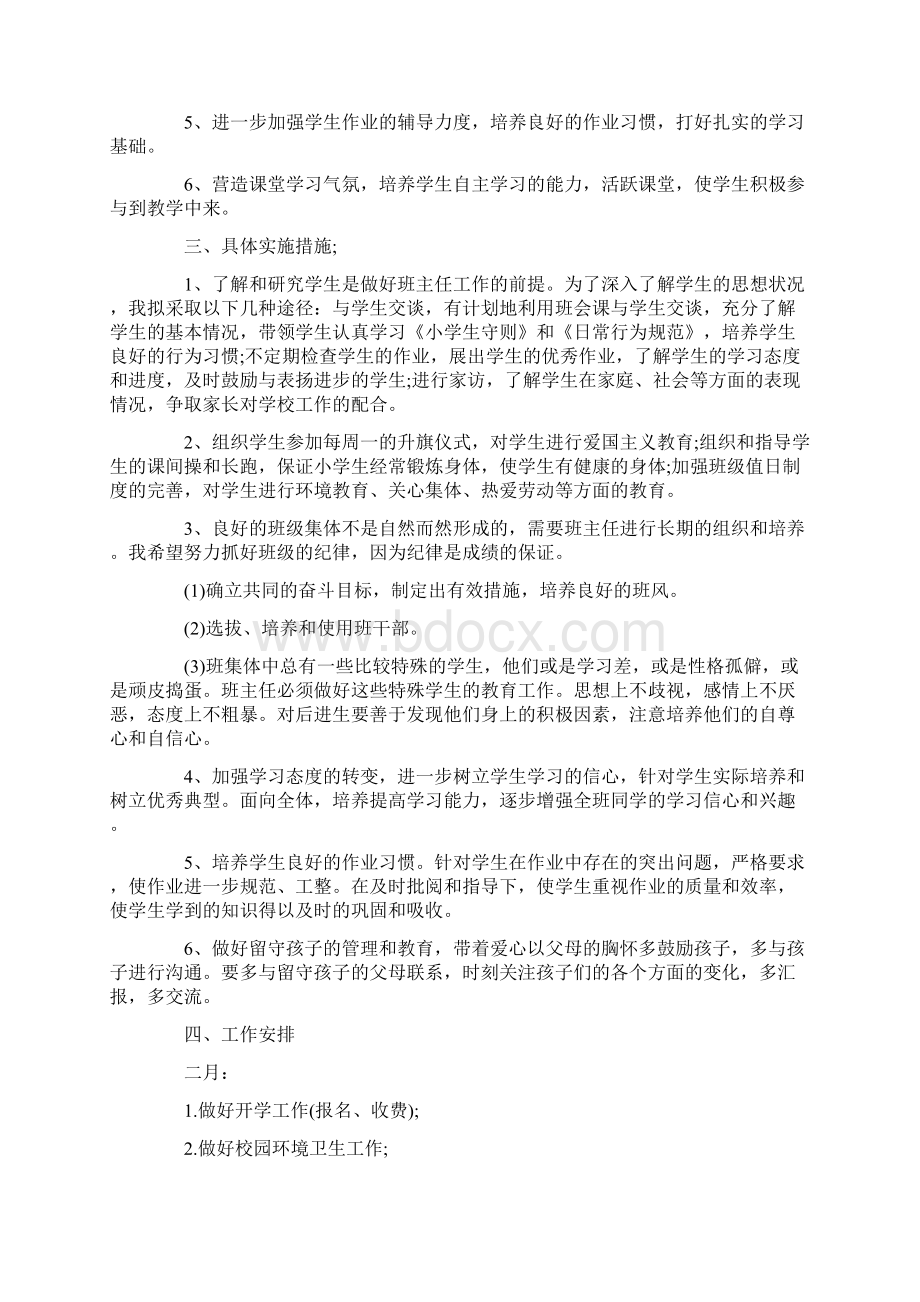 小学四年级上册英语期末复习计划.docx_第3页