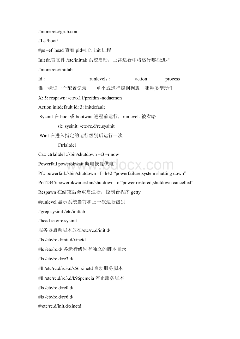 系统管理工具.docx_第2页