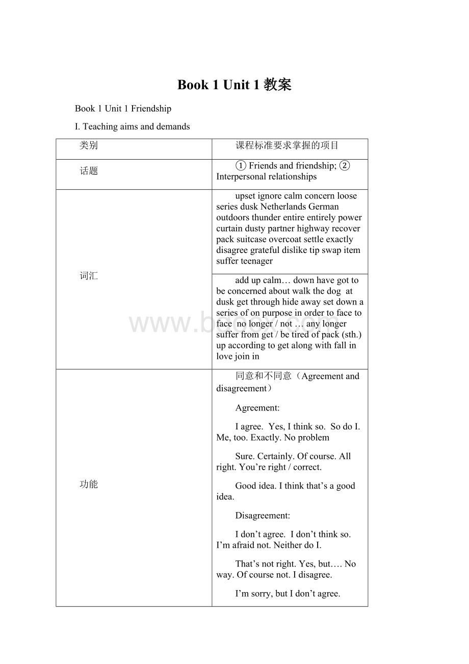 Book 1 Unit 1教案.docx_第1页