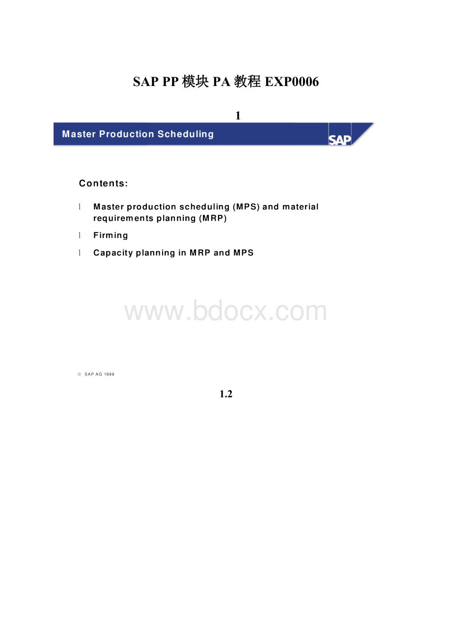 SAP PP模块 PA教程 EXP0006.docx_第1页