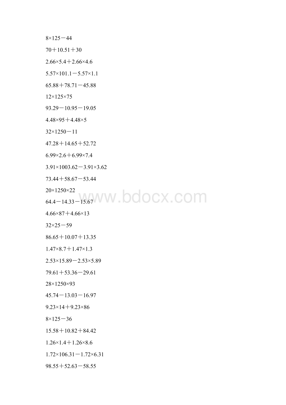 四年级数学上册简便计算练习题汇编42.docx_第2页