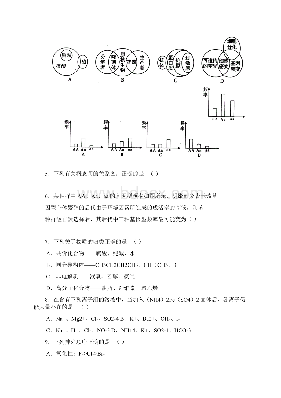 陕西省宝鸡市高三教学质量检测一 理综Word下载.docx_第3页