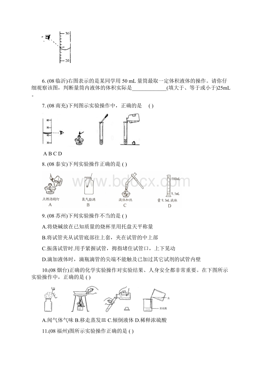 08中考化学试题汇编化学实验基本操作Word格式.docx_第2页